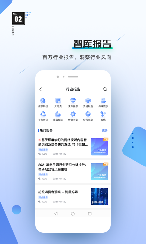 前途v1.6.9截图2