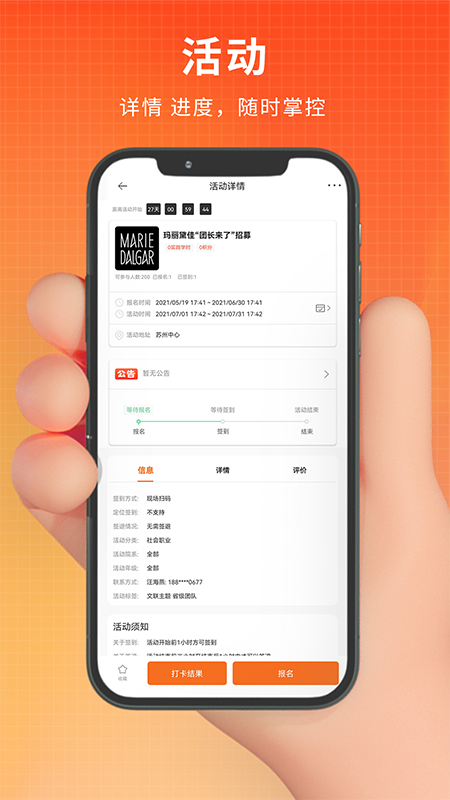 PU口袋校园v6.8.94截图3