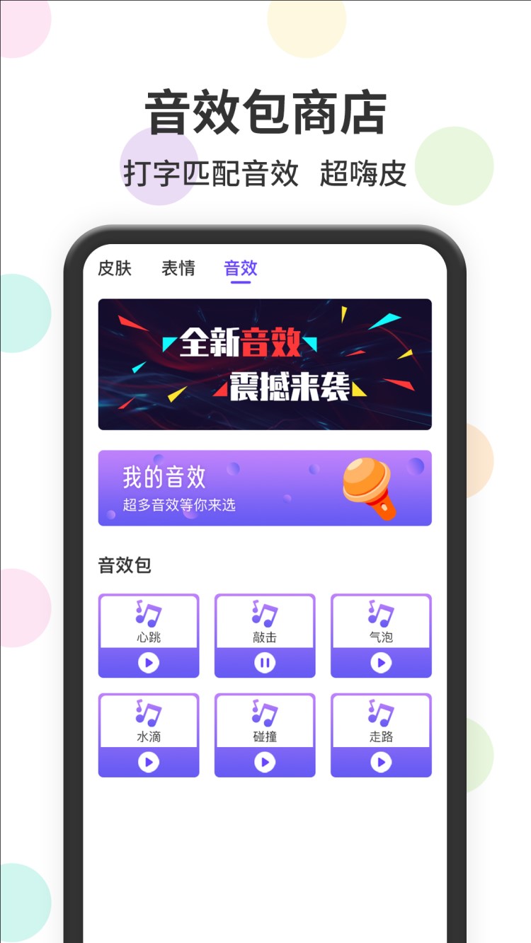 表情包输入法v1.0.9截图2