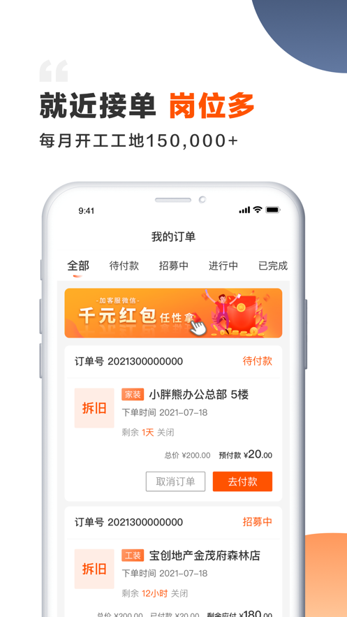 装修师v1.0.6截图1