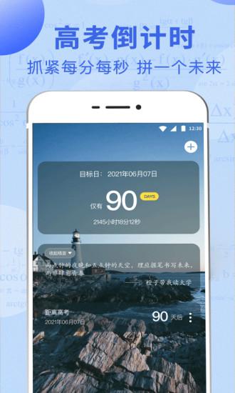 高考志愿报考指南v3.1.8截图4