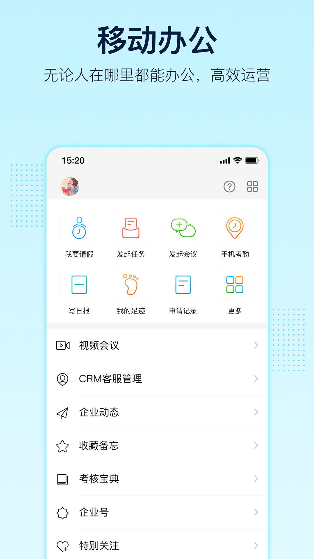 智企v7.86截图2