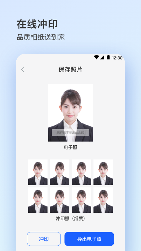 证件照大师v4.4.1截图3