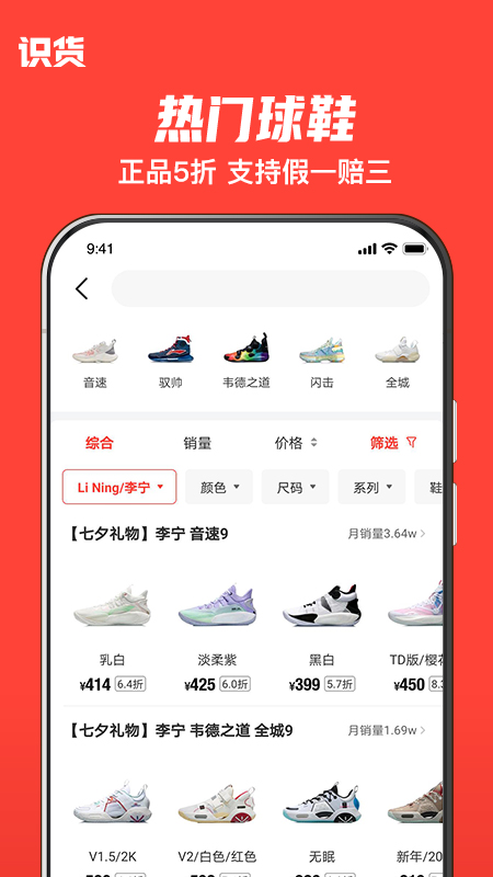 识货v6.78.2截图4