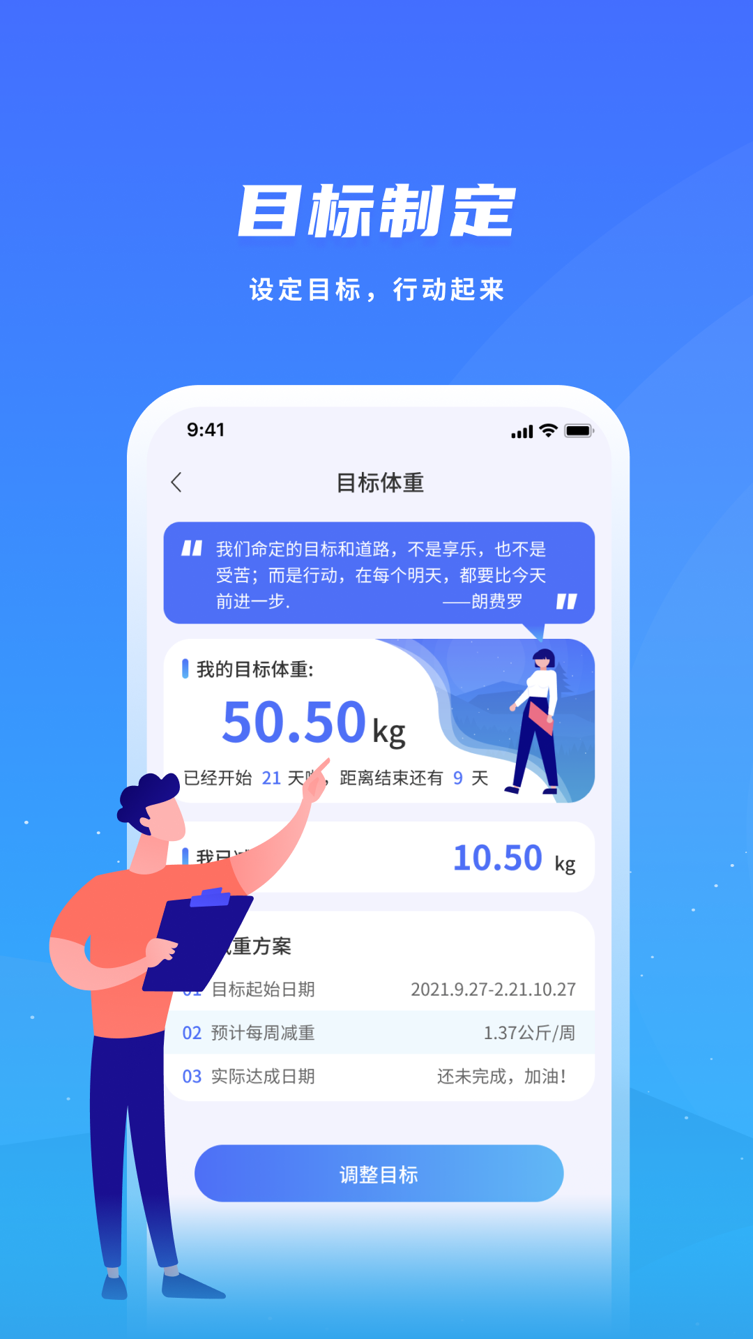 飞科智能v1.2.7截图4