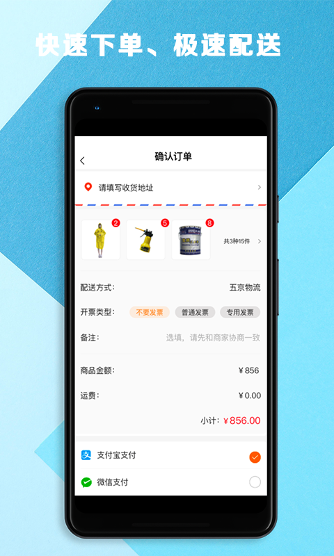 五京建材v1.3.0截图1