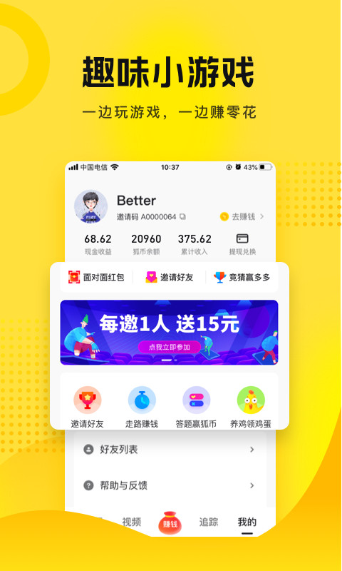 搜狐资讯v5.3.14截图1