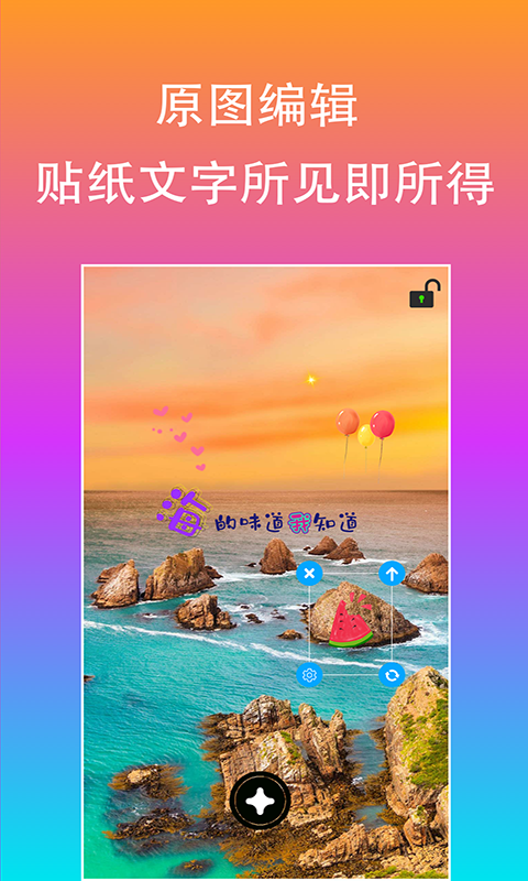 原图片编辑字体v1.9.2截图4