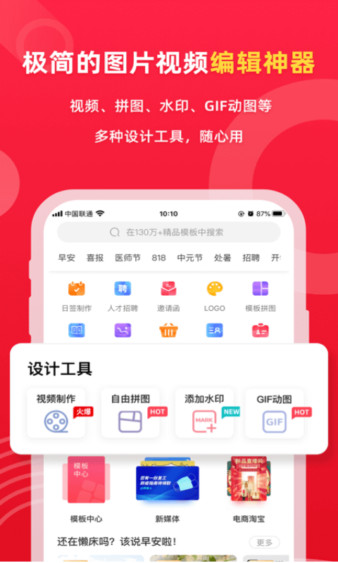 图怪兽v2.8.5截图1