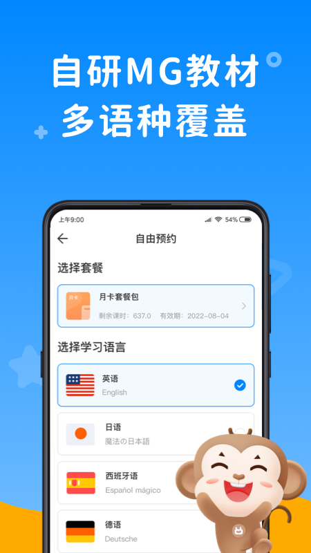 说客英语v9.6.3截图1