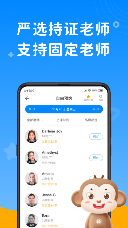 说客英语v9.6.2截图3