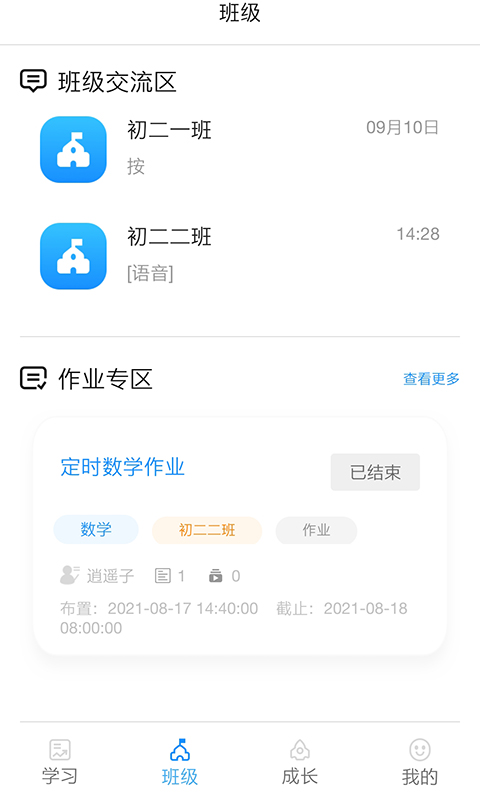 统一AIv1.2.3截图2