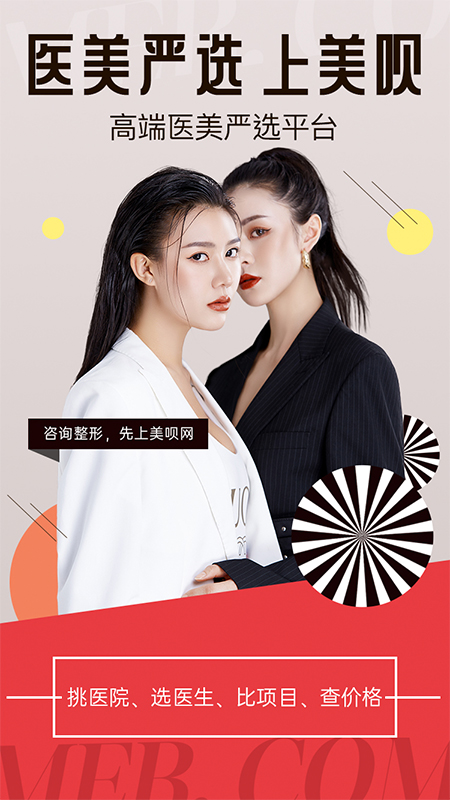美呗美容v8.2.2截图4