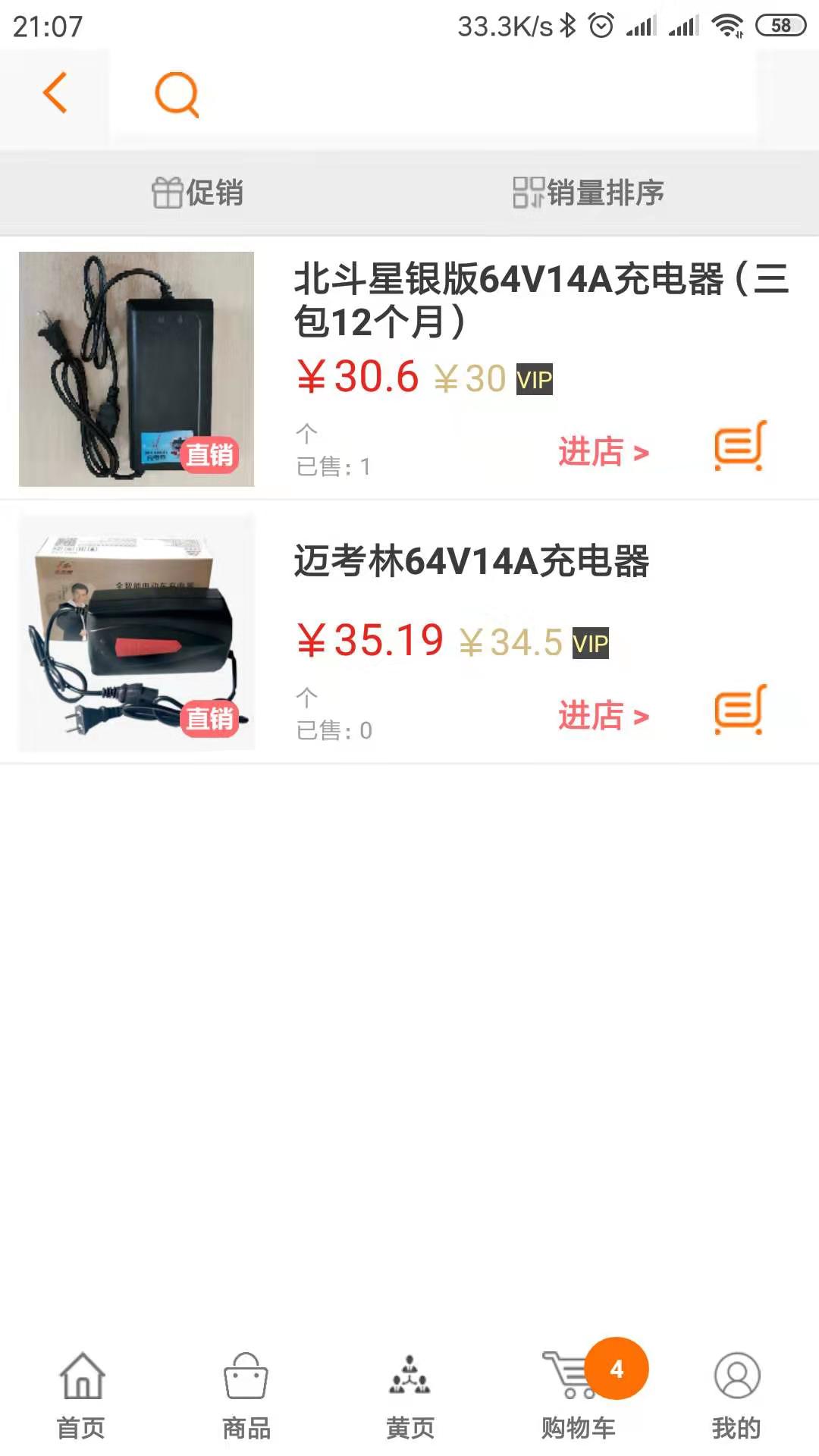 汇商优选截图2