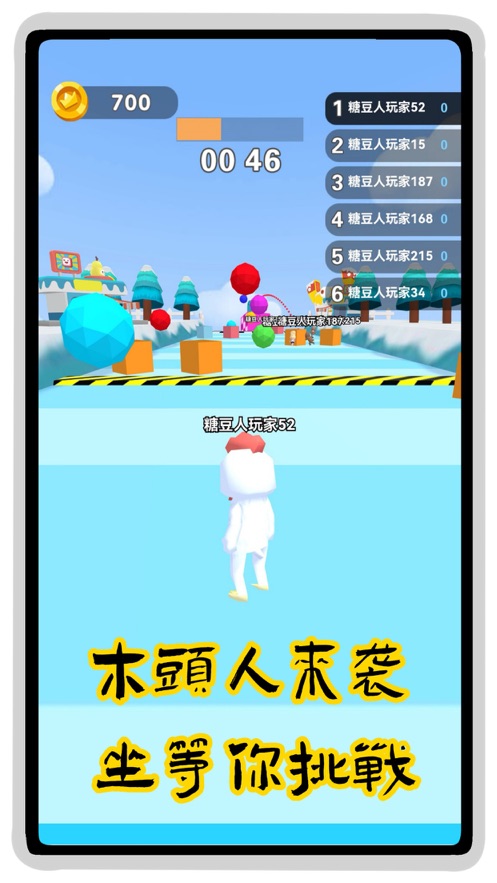 螃蟹闯关截图2