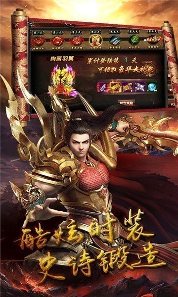 恶魔战神传奇截图1