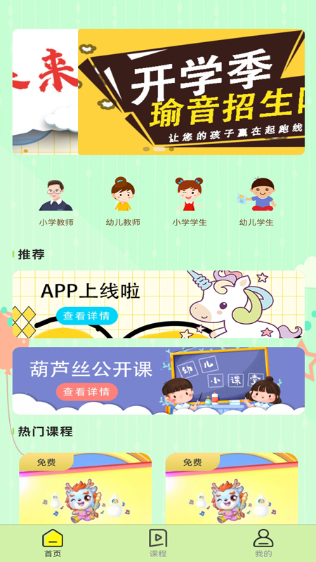 瑜音葫芦丝截图1