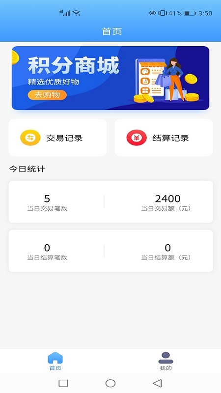 海融宝截图1