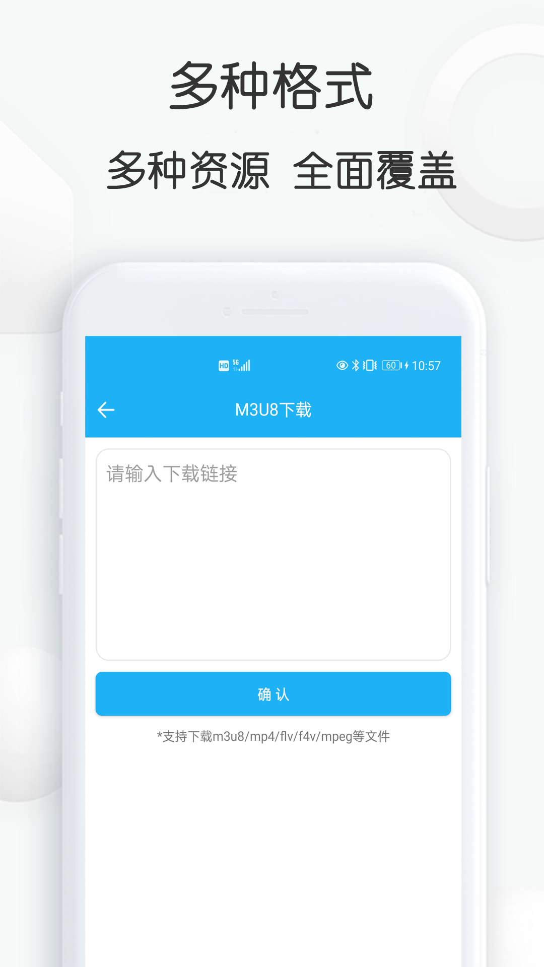 云雀idm网页视频下载器v8.68截图1