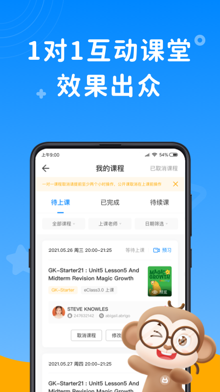 说客英语v9.6.3截图2