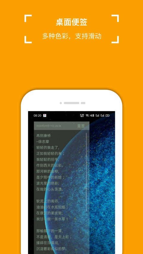 小周便签v3.5.1截图2