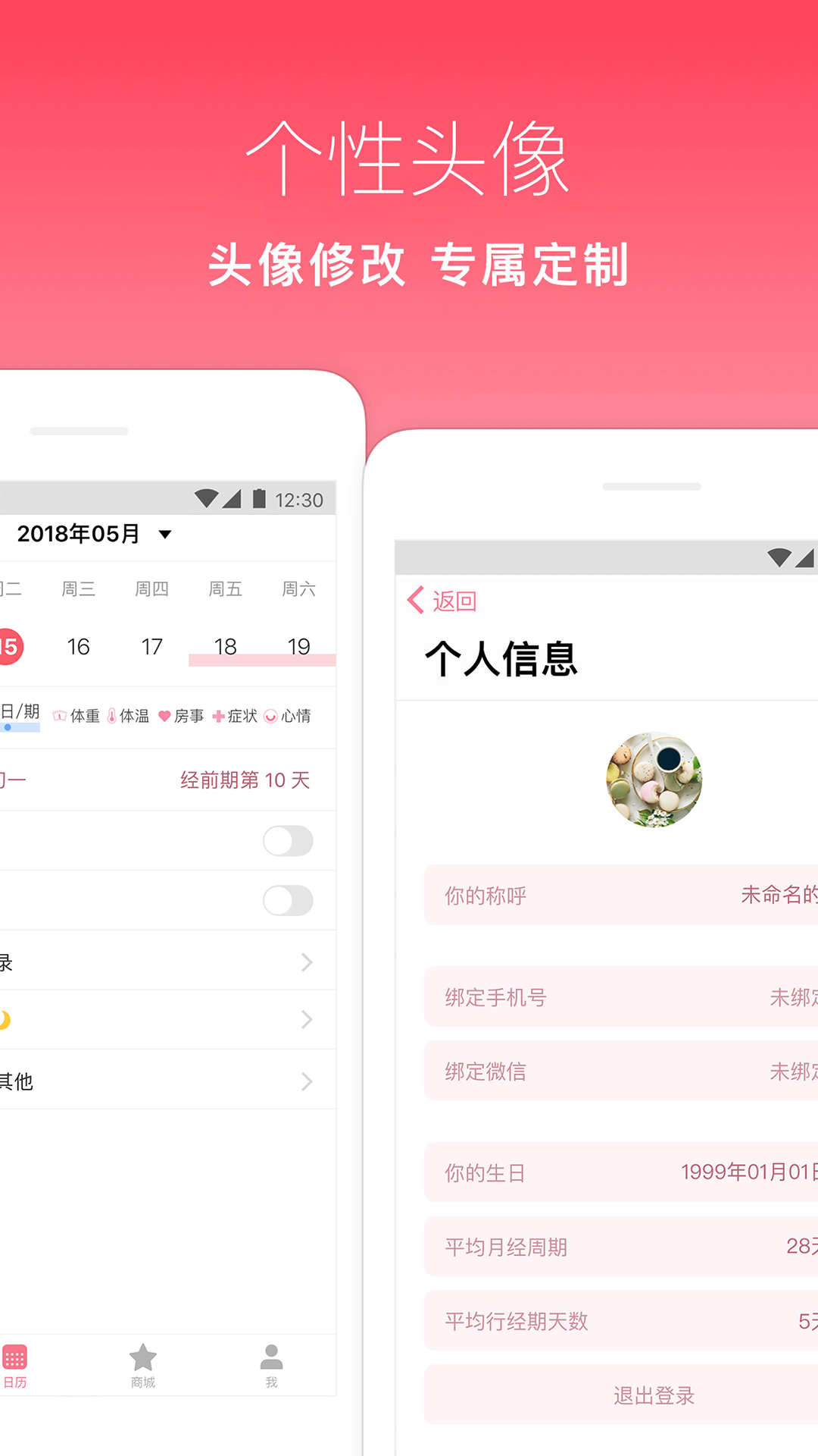 月来越好v1.98截图4