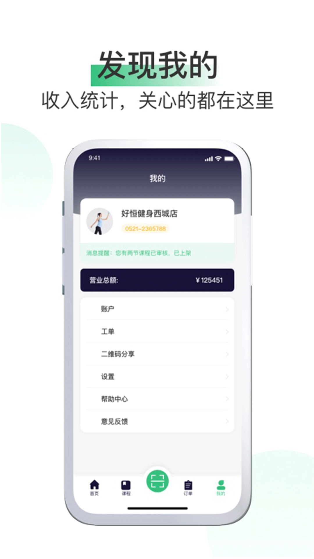 现跃动商家截图4