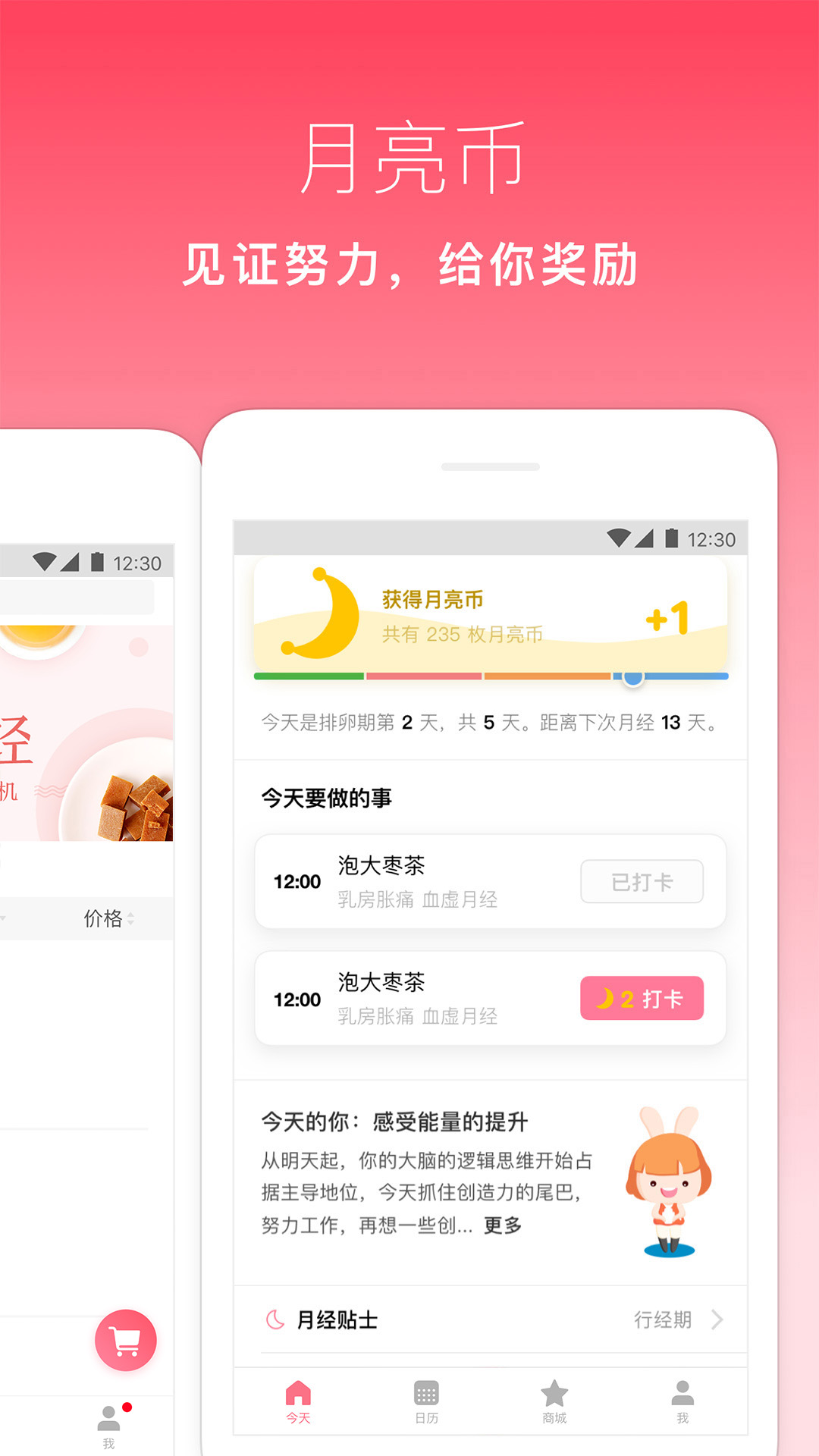 月来越好v1.98截图1