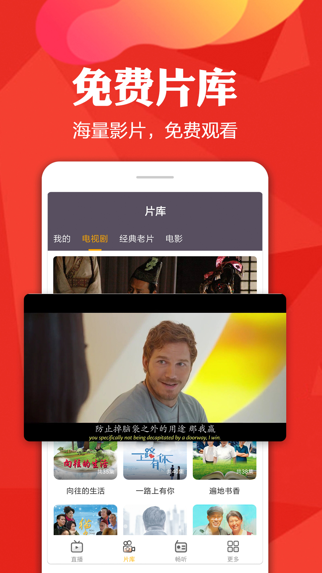 手机电视高清直播v7.3.5.1截图1