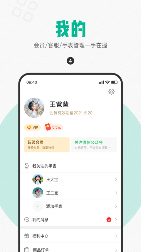 西瓜皮v6.5.1截图1