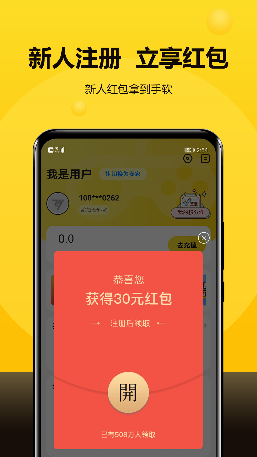 租号号截图2