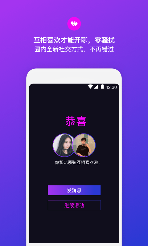 乐极园截图2