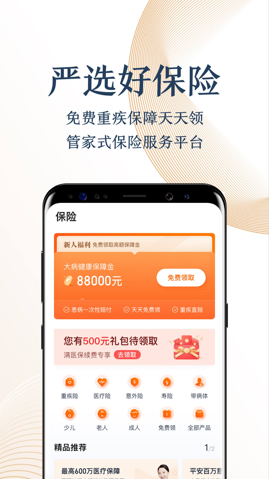 度小满金融v7.0.0截图1