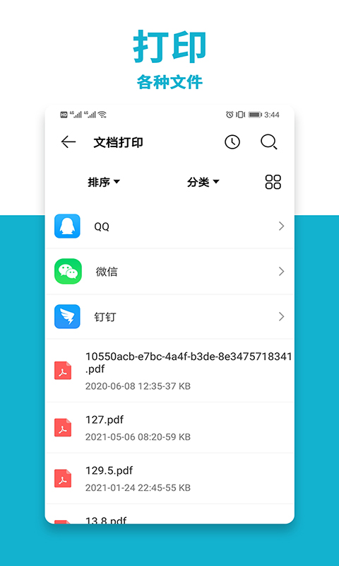 照片打印机v1.5截图5