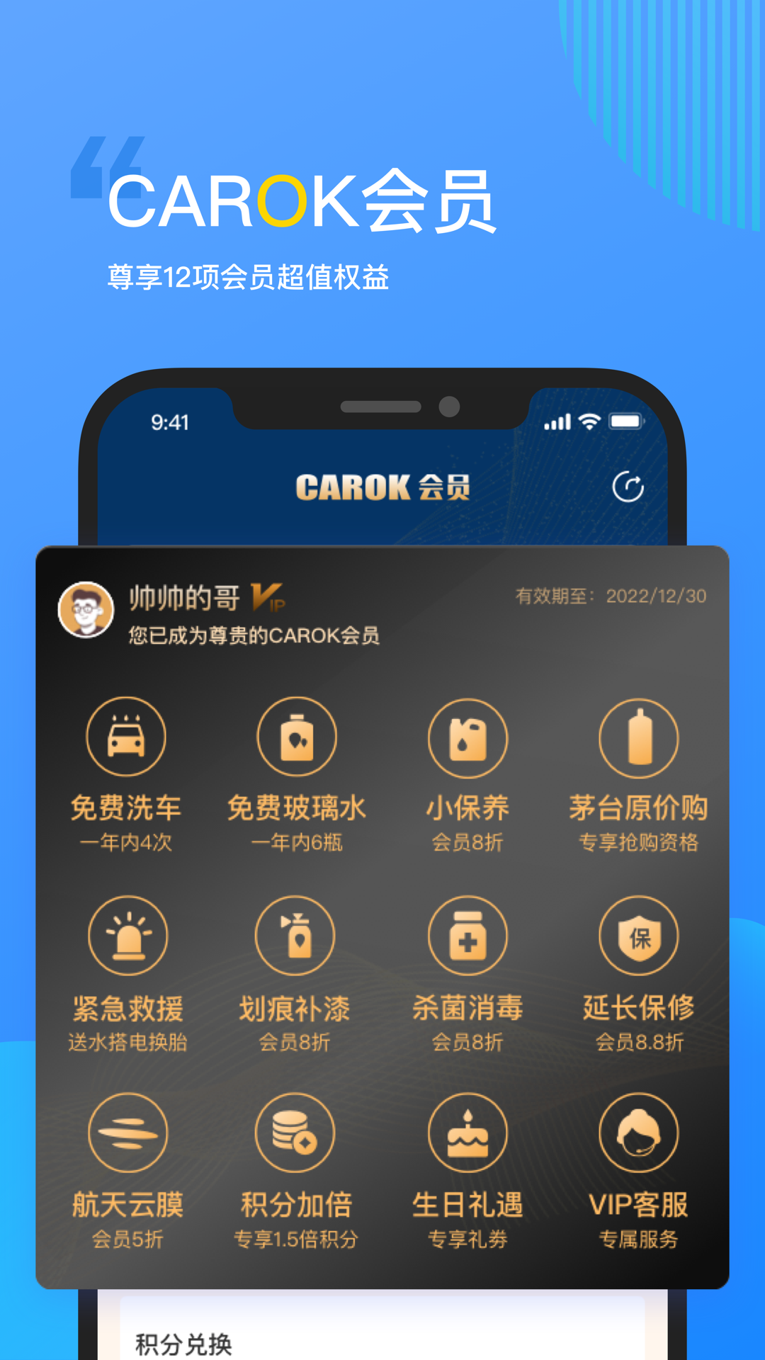 车车佳v3.5.3截图2