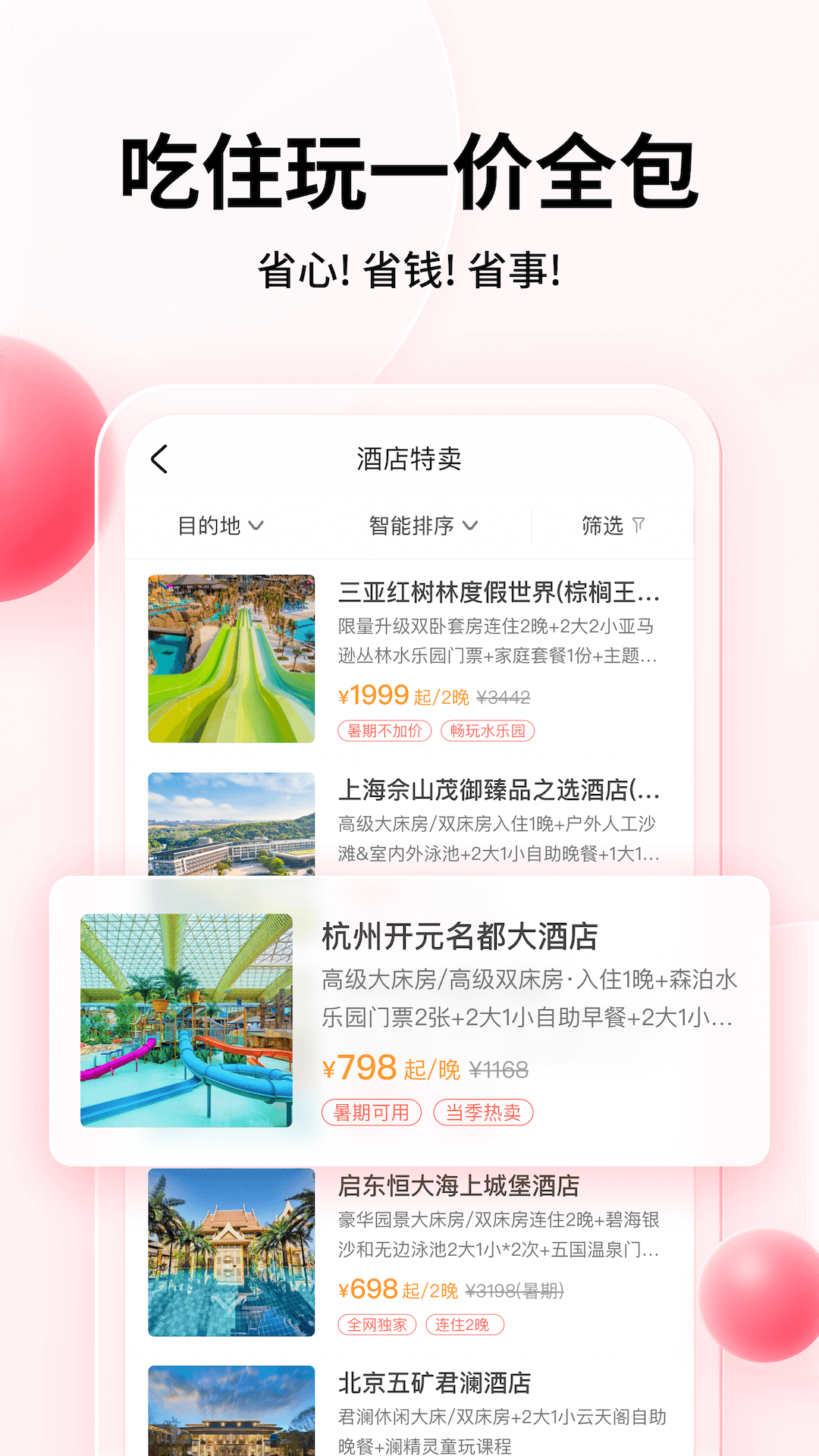 彩贝壳v5.0.9截图4