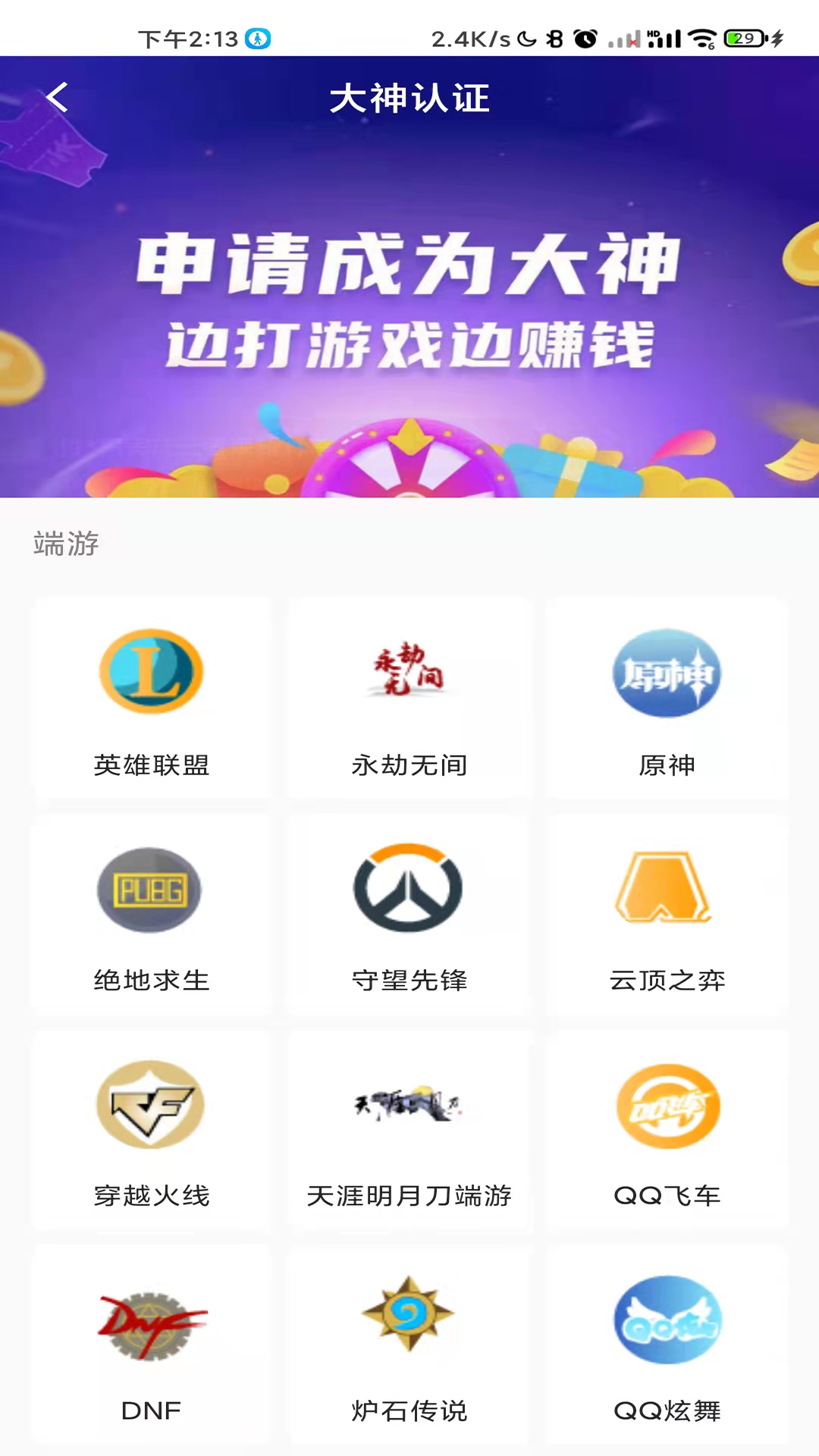 友伴陪玩截图3