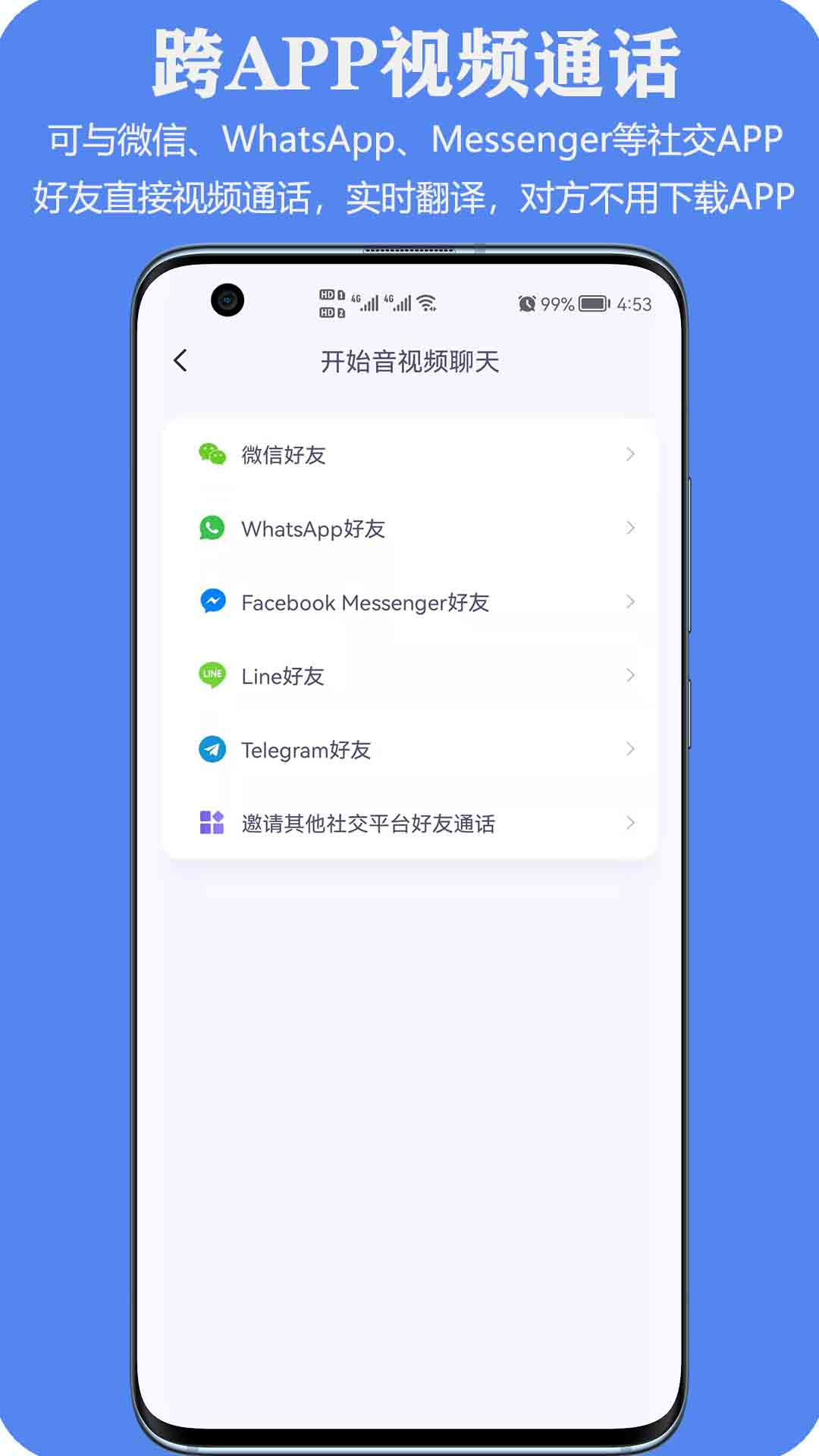 亲爱的翻译官v2.8.1截图2