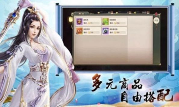 逍遥游之天谕截图2