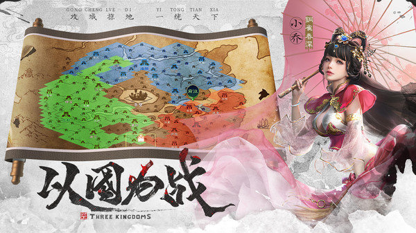 权谋赤壁截图3