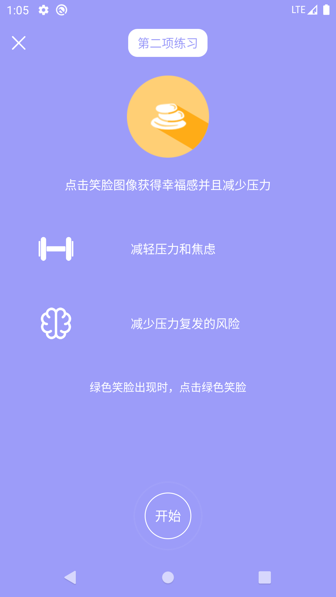 精气v3.2.7截图2