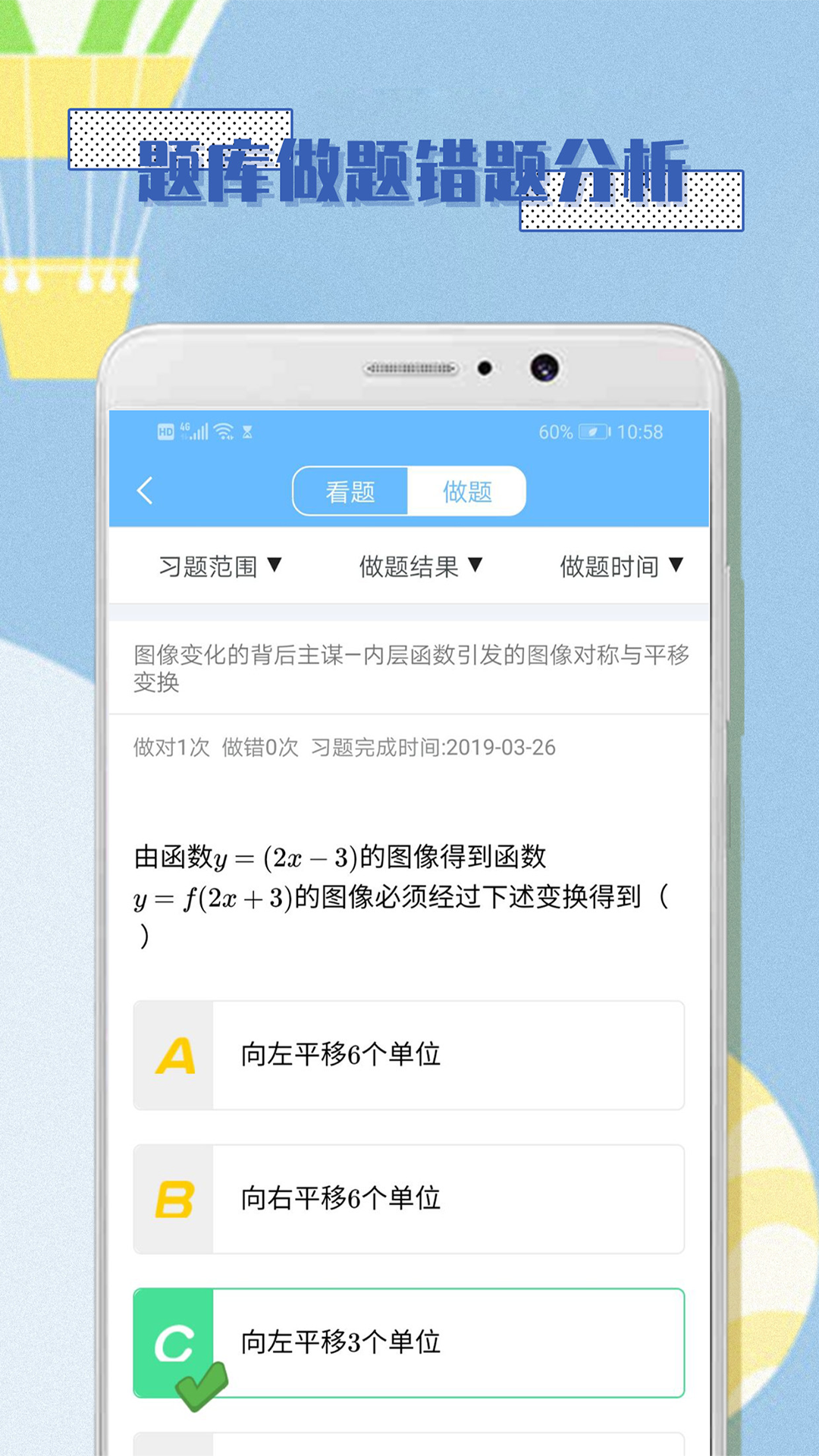 高中数学必修1截图4