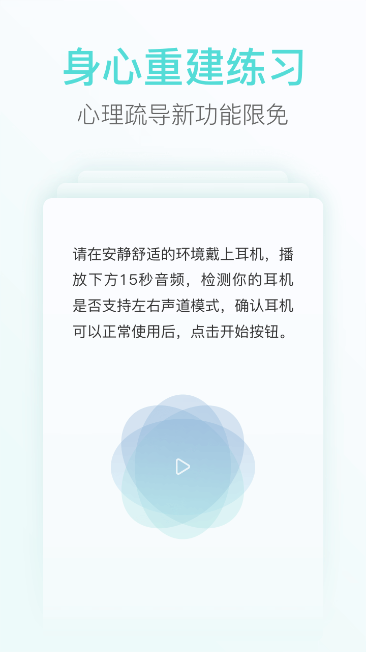 心镜截图1