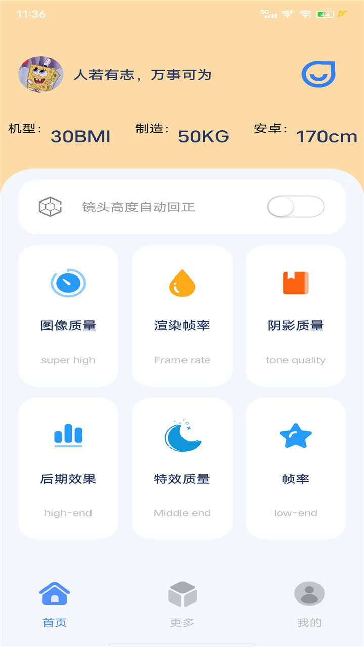 帧率猫v14.2截图2