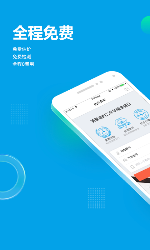 天天拍车v2.7.9截图4