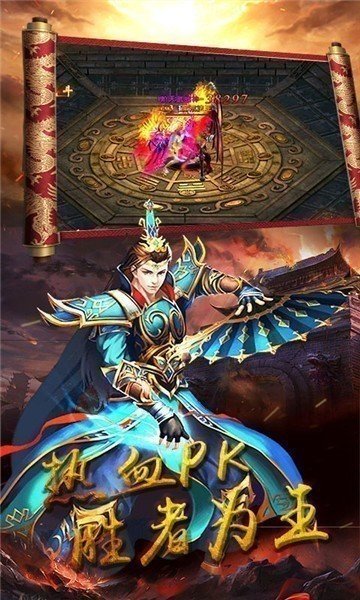 诸神之怒传奇截图1