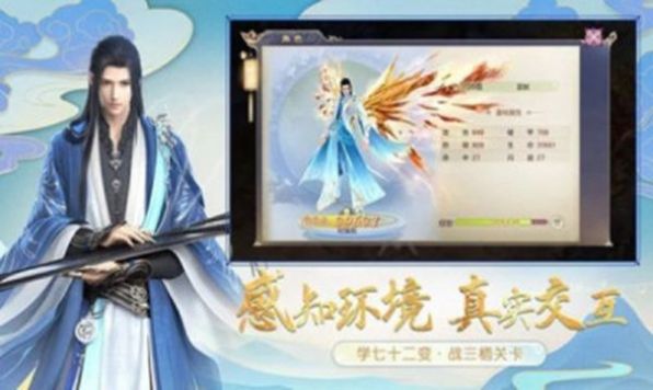 逍遥游之天谕截图1