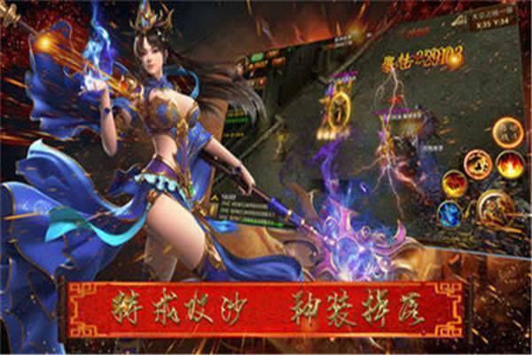 1刀99传奇截图3