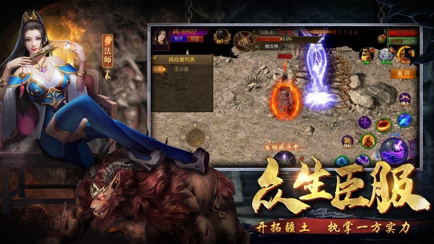 天刀化魔截图2