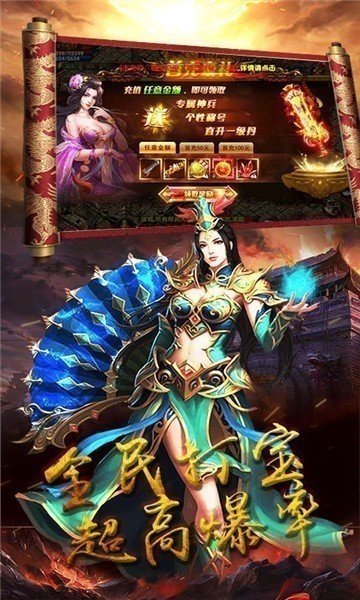 诸神之怒传奇截图3